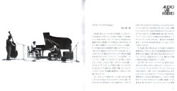 Side By Side 2. Kazuo Yashiro Plays Bösendorfer & Steinway