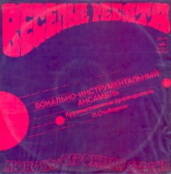 Любовь-огромная страна