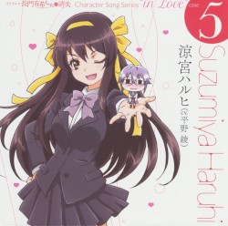 長門有希ちゃんの消失 Character Song Series "in Love" case 5 Suzumiya Haruhi
