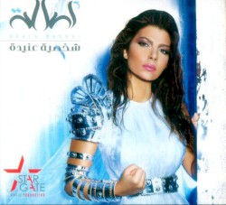شخصية عنيدة