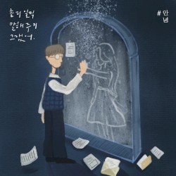 좀 더 일찍 말해주지 그랬어