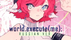 world.execute(me);
