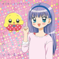トクベツいちばん!!