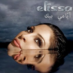 Ayami Bik أيامي بيك