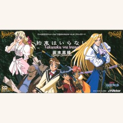 The Vision of Escaflowne (Opening Theme “Yakusoku Wa Iranai”)