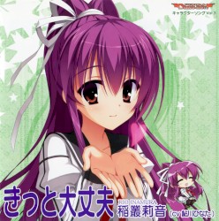 DRACU-RIOT! キャラクターソング Vol.3「きっと大丈夫」