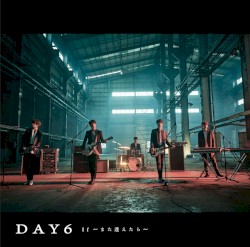 If 〜また逢えたら〜