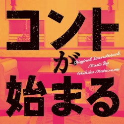Life’s Punchline Original Soundtrack