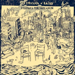 I Tzamaika Ton Valkanion