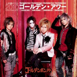 ゴールデン・アワー 上半期ベスト2010