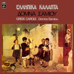 Ελληνικά Κάλαντα