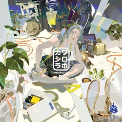 カワシロラボ B1