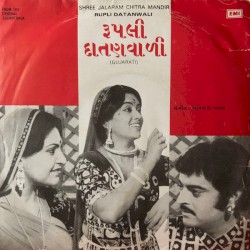 રૂપલી દાતણવાળી