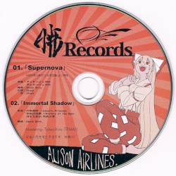 宇宙の死を見た不老不死 特典CD