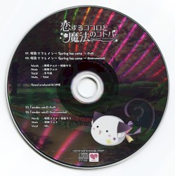 恋するココロと魔法のコトバ 桜色リフレイン～Spring has come～