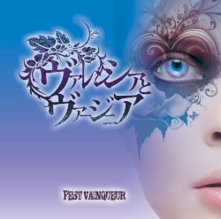 ヴァレンシアとヴァージニア