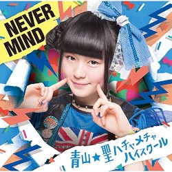 NEVER MIND