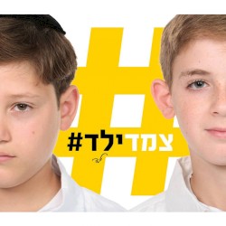 ילד