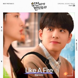 Best Mistake 3 (Original Television Soundtrack) Pt. 2