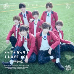 イッサイガッサイI LOVE YOU