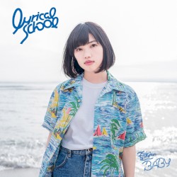 夏休みのBABY