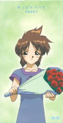 キィのララバイ