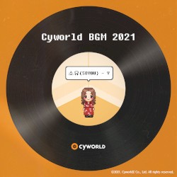 싸이월드 BGM 2021
