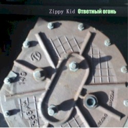 Ответный Огонь