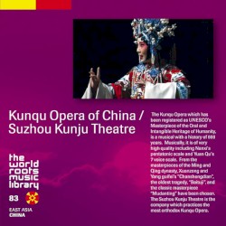 中国の昆劇～蘇州昆劇院