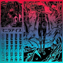 神は静かに泣いた