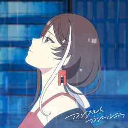 アンメルト・アンブレラ