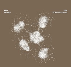 Four Mistakes (四个错误)