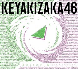 永遠より長い一瞬 ～あの頃、確かに存在した私たち～