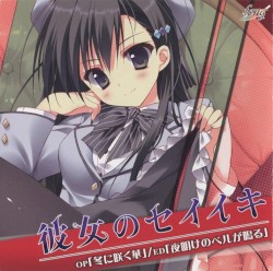 冬に咲く華/夜明けのベルが鳴る