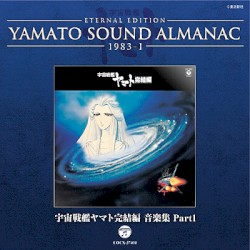 YAMATO SOUND ALMANAC 1983-I 宇宙戦艦ヤマト完結編 音楽集 Part1