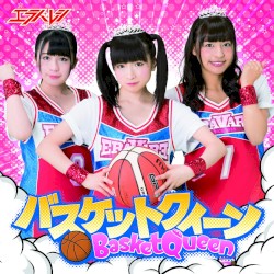 バスケットクィーン