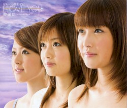 なんにも言わずにI LOVE YOU