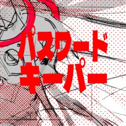 パスワードキーパー