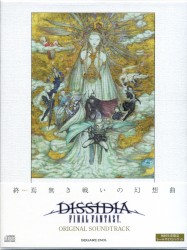 DISSIDIA FINAL FANTASY
