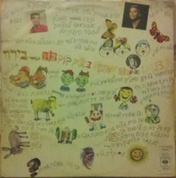 אנדנדינו או מחזה שמתחיל באליק בליק בום ונגמר בירח