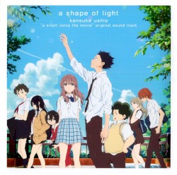 映画 聲の形 オリジナル・サウンドトラック a shape of light