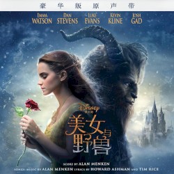 美女与野兽 中文豪华版原声带