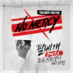 NO.MERCY (노머시) Part 2