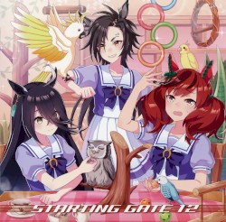 ウマ娘 プリティーダービー STARTING GATE 12