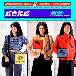 IRIDESCENTMAGAZINE II 虹色雑誌二