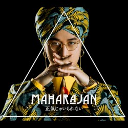 正気じゃいられない