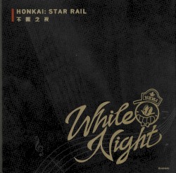 Honkai: Star Rail 不眠之夜 White Night
