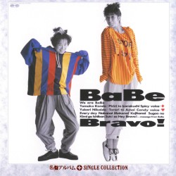 Bravo!+シングルコレクション