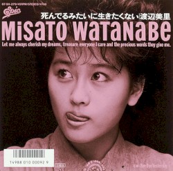 死んでるみたいに生きたくない