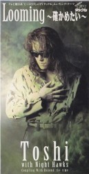 Looming ～確かめたい～